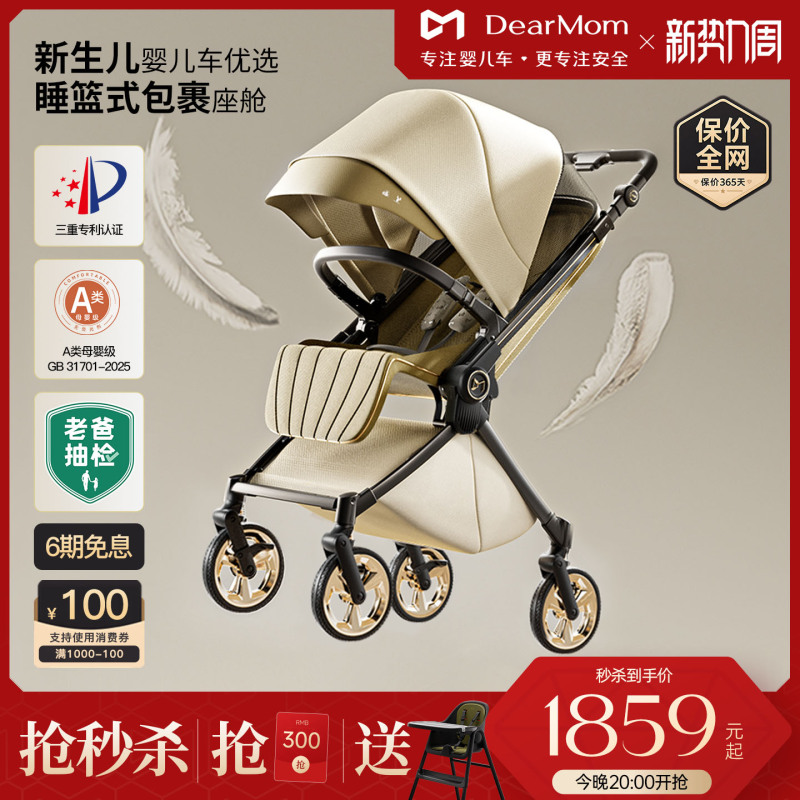 Dearmom Roman Holiday Newborn Two-Way Lightweight Shock-Absorbing Baby Stroller Portable and Reclining