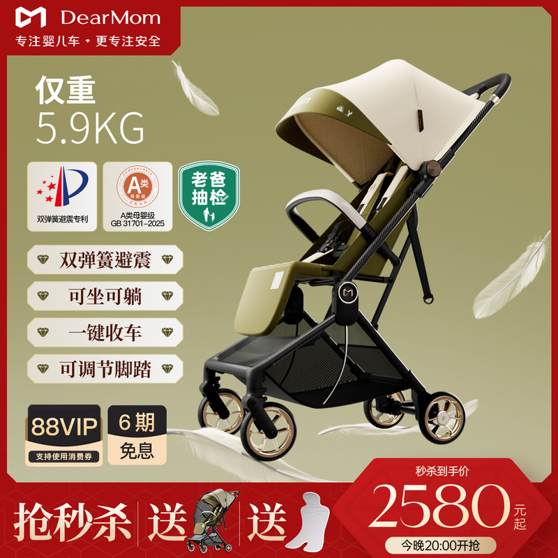 Dearmom Roman Holiday Pocket Paris Carbon Fiber Pocket Stroller Lightweight Shock Absorbing Carry-On Dearmom Roman Holiday Pocket Paris Carbon Fiber Pocket Stroller Lightweight Shock Absorbing Carry-On
