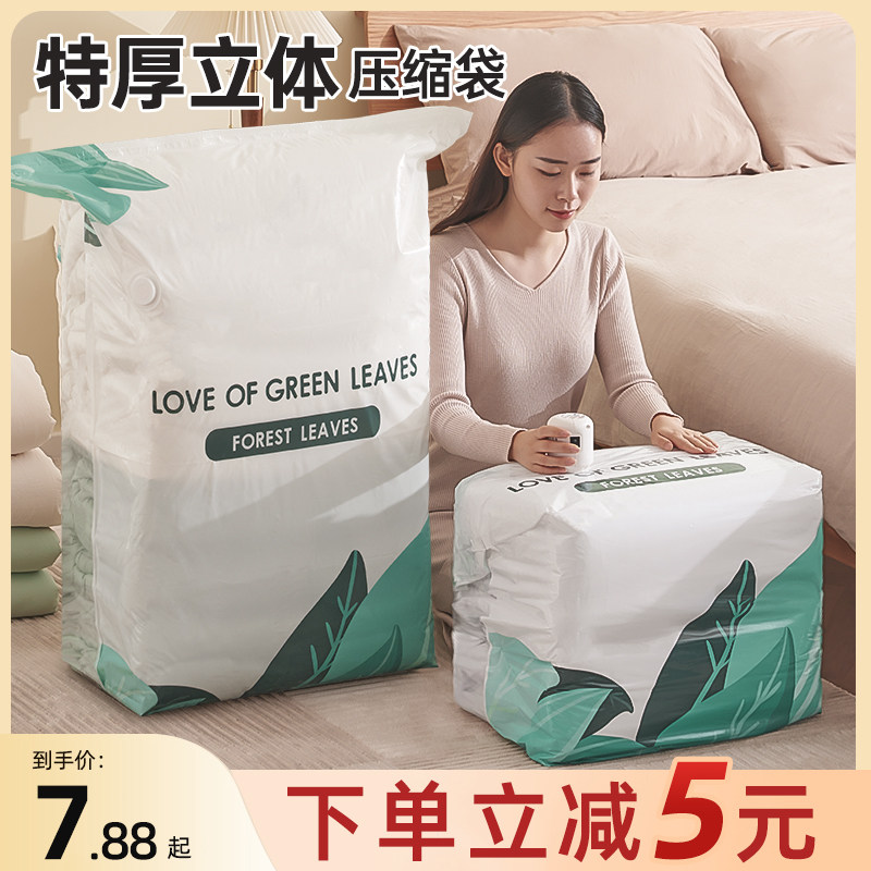 Vacuum compression bag storage bag quilt down jacket clothes special quilt clothing household three-dimensional vacuum bag