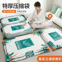 Vacuum Compression Storage Bags, Organizer Bags for Clothes and Quilts, Home-Use Magic Bags for Clothes and down Jackets