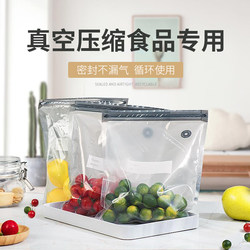 Food Compression Bags, Vacuum Compression Sealing, Air Extraction, Household Rice and Fruit Storage Bags, Special for Vegetables, Fresh-Keeping and Freezing