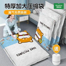 Vacuum Compression Storage Bags for Quilts, Clothes, down Jackets, and Luggage