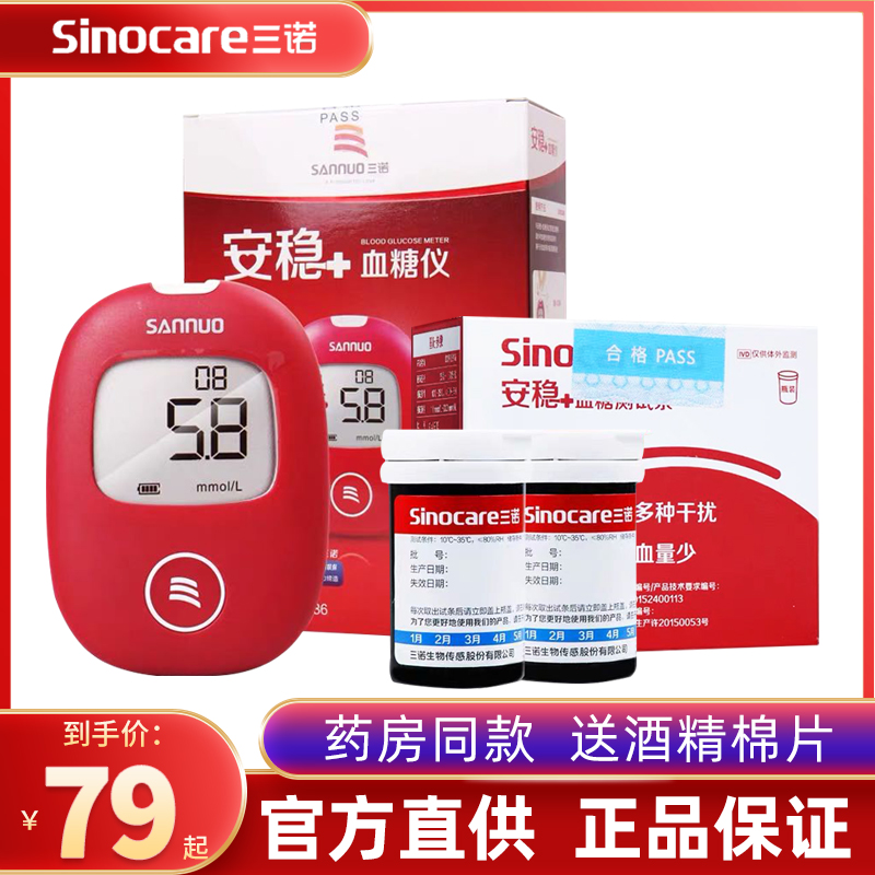 Three Nauc Blood Glucose Test Machine Home Medical Security Plus Precision Test Blood Glucose for Pregnant Women Diabetes