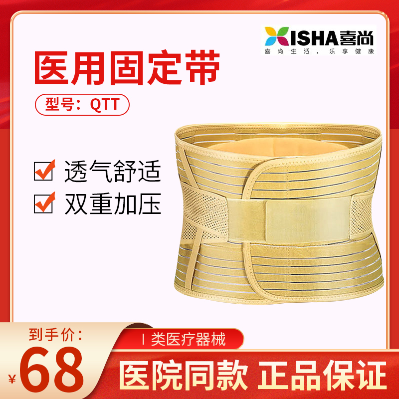 Festive fixing with intervertebral disc Full bomb Breathable Lumbar Waist Circumference Fixed Care Waist Girdle With Summer Medical Care Belt