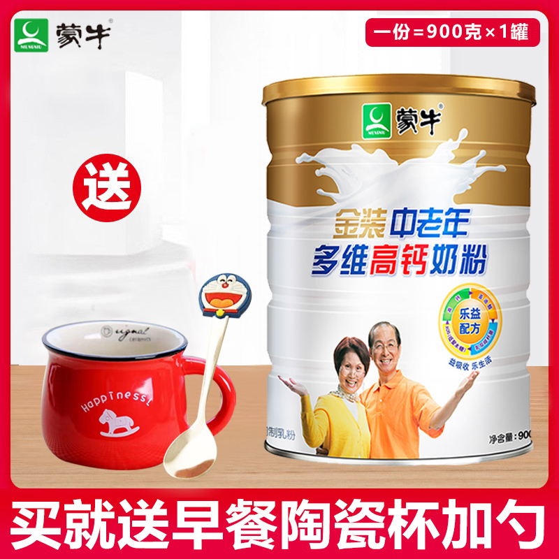 900g Pot of Aged Milk Powder in Mengniu Gold dress Multidimensional High Calcium Adults Flush Drinks Nutritional Breakfast for Elderly Milk Powder