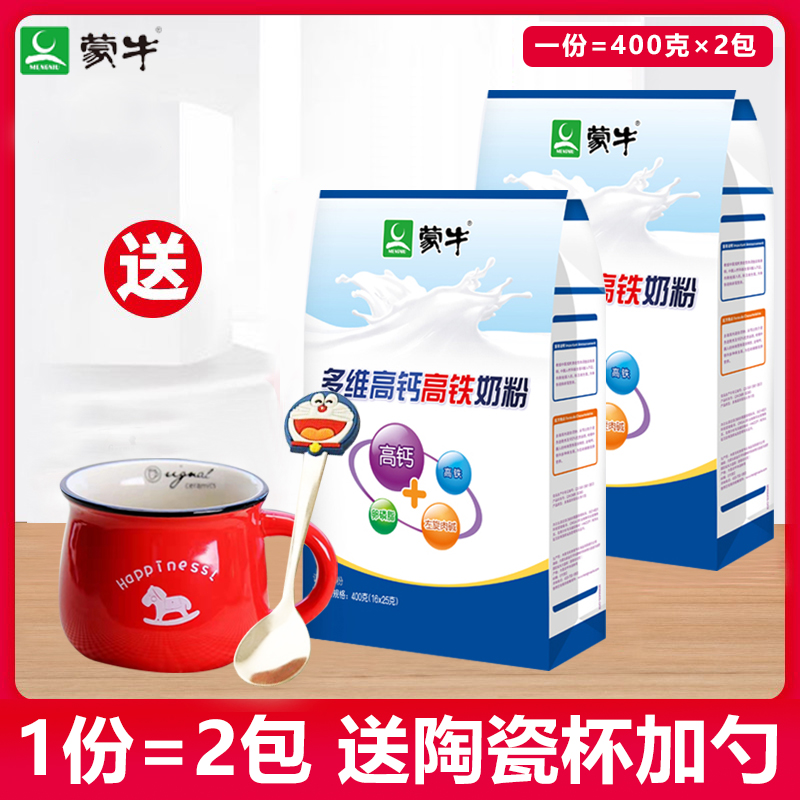 Mengniu Duowei High Calcium Milk Powder 400g*2 Bags Family Men's and Women's Adult Nutritional Breakfast Strip Formula