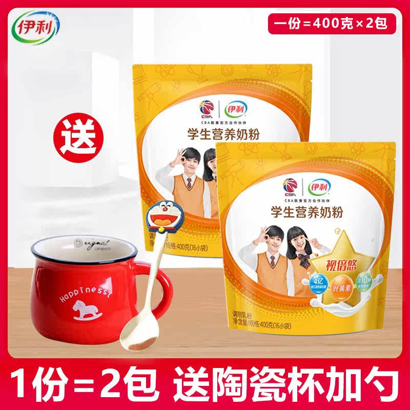 Yili Student Nutritional Milk Powder 400g * 2 Bags Teenagers High School Elementary School Students Milk Powder Flushed drinks Breakfast pouch clothing