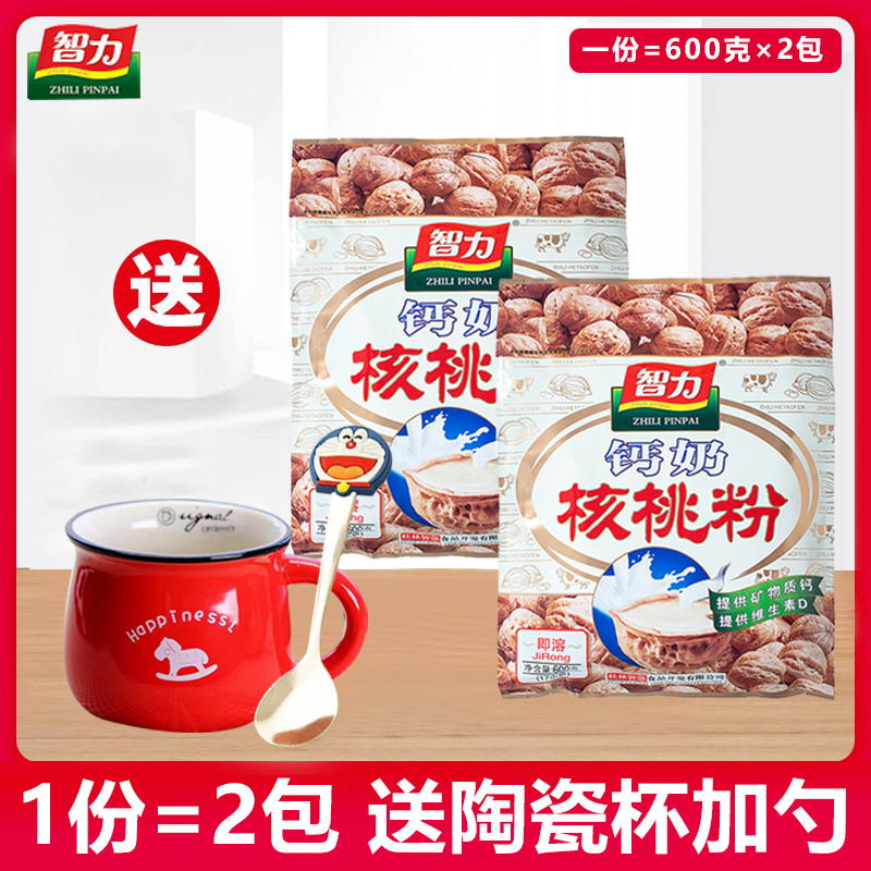 Intellectual Calcium Milk Walnut Powder 600g * 2 Bags Flushed drinks Nutritional Breakfast High Calcium Ready-to-drink Meal Powder independent Packaging