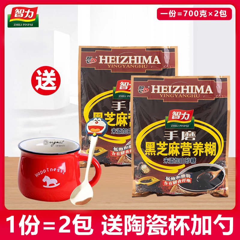 Intellectual walnut black sesame tox 700g*2 bag of current grinding tuning is to drink black sesame breakfast five valley meal powder