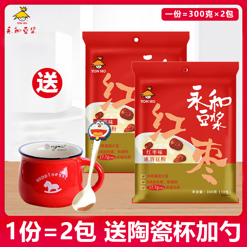 Perpetual and soy milk 300g * 2 bags of red date flavor instant bean powder sweet soy milk non-genetically modified soy breakfast flush drink