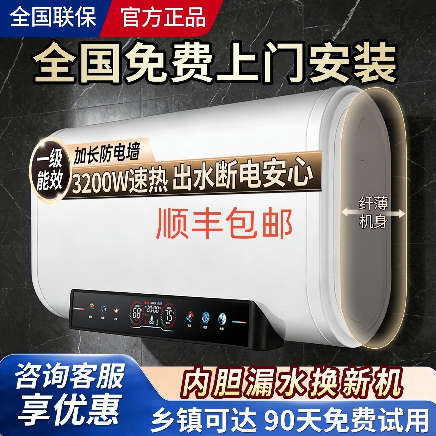 Door-to-door installation of the good wife electric water heater household bathroom bath small Kangxue good wife 60/80/100L