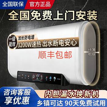 Door-to-door installation of the good wife electric water heater household bathroom bath small kangxue good wife 60/80/100l