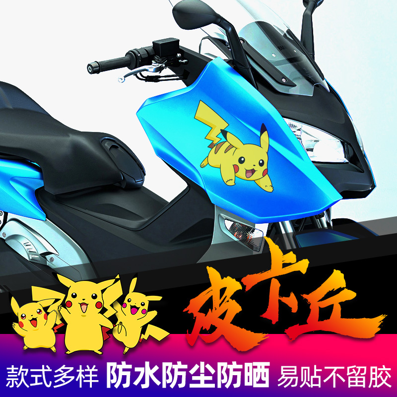 Pikachu stickers car cartoon cute Pikachu electric motorcycle decorative stickers scratches block the sides of the whole body
