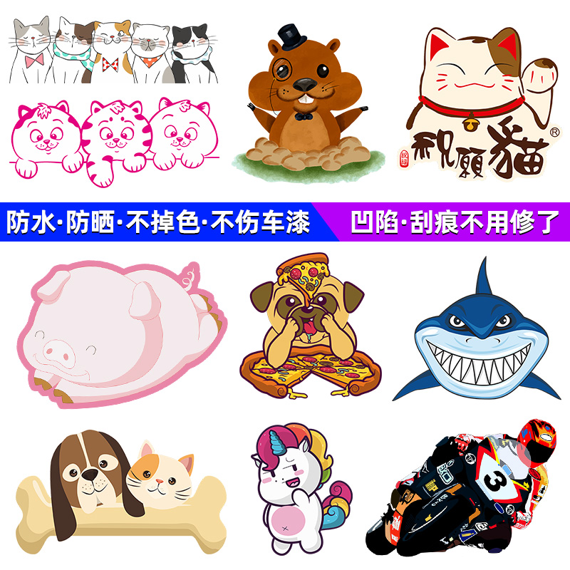 Car stickers scratch cover front bumper stickers front cover modification Cartoon creative personality pull flower decoration car stickers