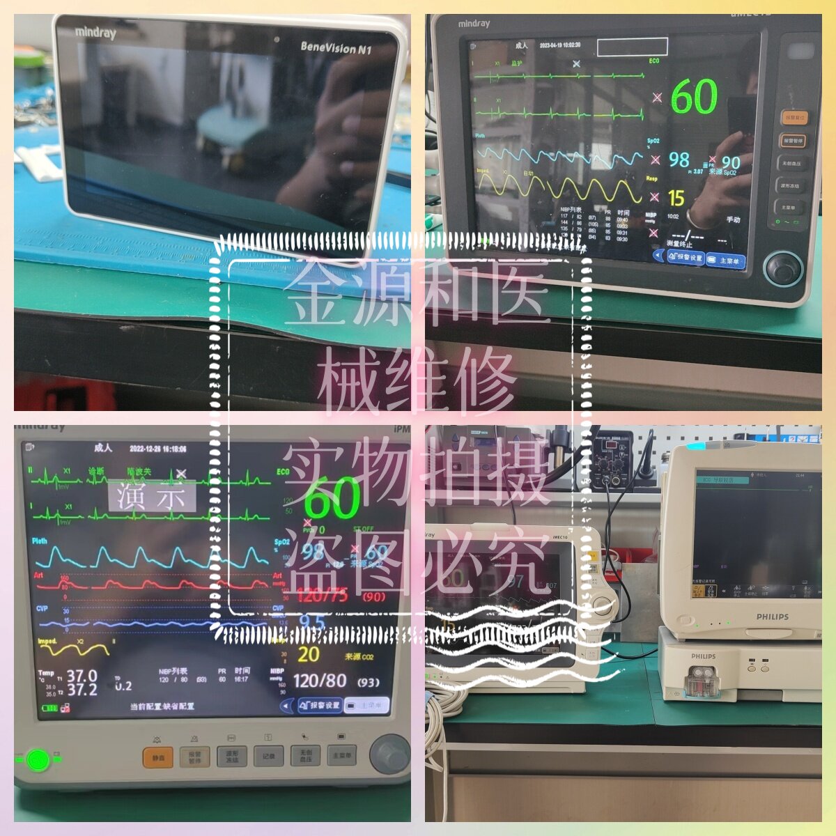 迈瑞飞利浦监护仪维修主板电源板按键板血氧板屏幕维修配件模块