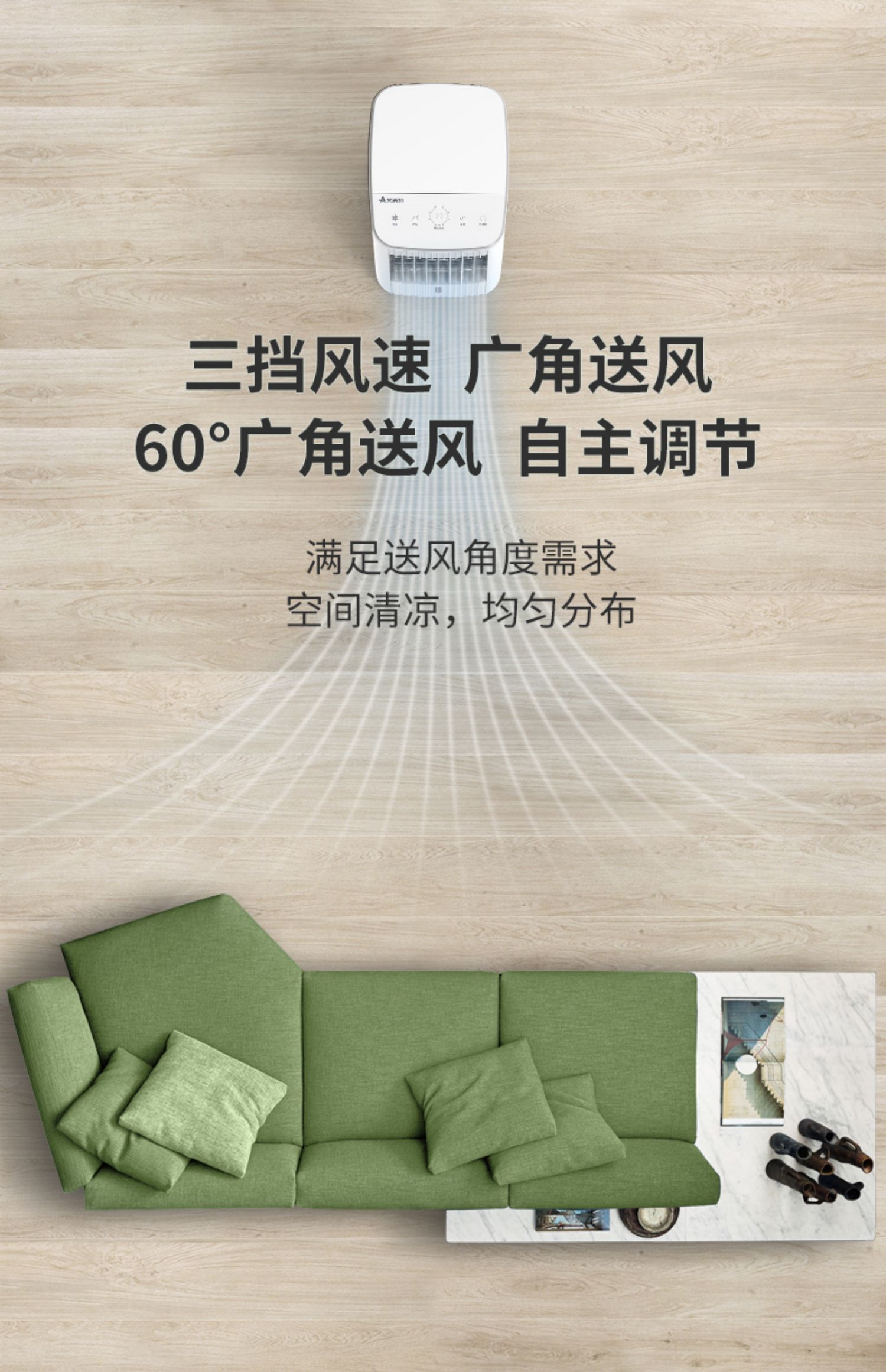 艾美特 家用多功能强劲小型空调扇 图5