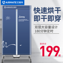 Emmett dryer Large capacity dryer Household dryer Small air-dried clothes Quick drying coax baked clothes