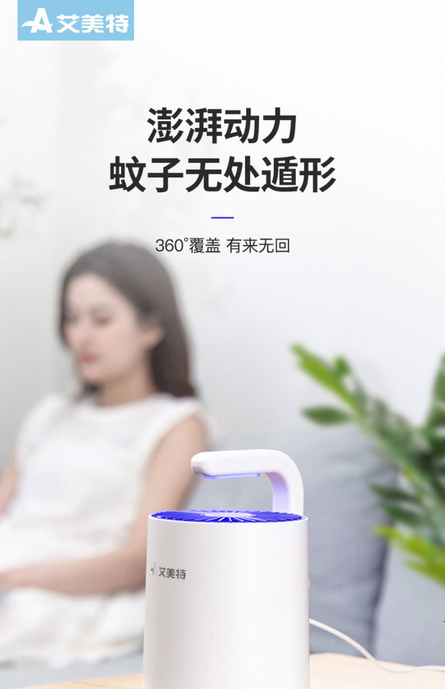 新低!物理灭蚊不用开窗~艾美特 物理静音节能灭蚊灯AMT-66 19元顺丰包邮(去年老款39元) 值值值-买手聚集的地方