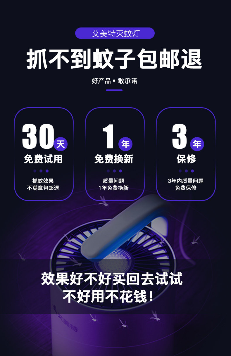 艾美特 HW07 静音节能 物理灭蚊灯 聚划算双重优惠折后￥39包邮