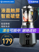 Emmett heating wall breaking machine Household small health automatic multi-function cooking machine Juicing soy milk machine Auxiliary food