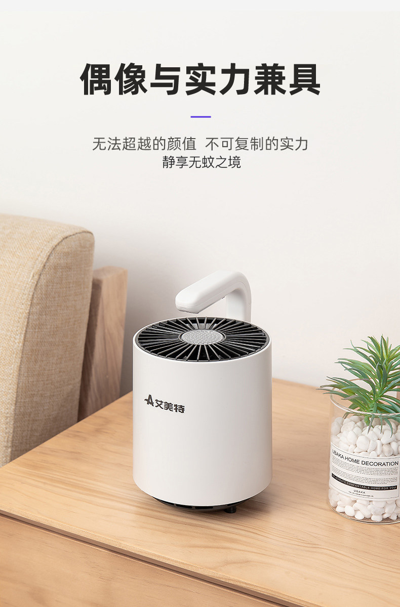 新低!物理灭蚊不用开窗~艾美特 物理静音节能灭蚊灯AMT-66 19元顺丰包邮(去年老款39元) 值值值-买手聚集的地方