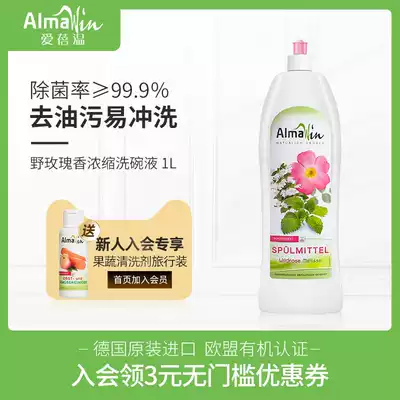 German imported wild rose fragrant bee flower organic household detergent concentrated do not hurt hand tableware fruit and vegetable cleaning fluid 1L