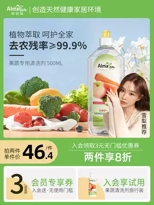 Sydney fruit and vegetable cleaning agent Fruit and vegetable special washing fruit cleaner pregnant women and babies can use light food to remove agricultural residues