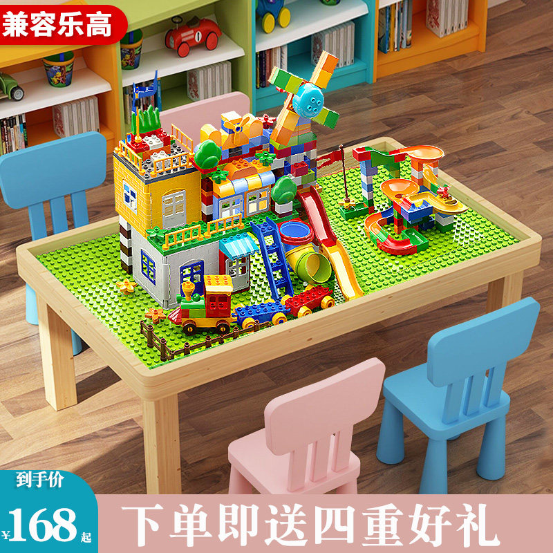 Children's solid wood block table multifunctional insert large particles Baby Yi intelligent brain assembly toy game table