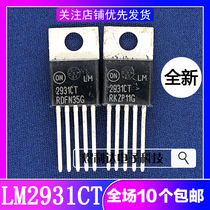 Brand new imported LM2931CT direct plug power switching regulator TO-220-5 quality guaranteed