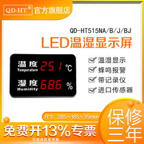 Frame-free high precision industrial LED temperature and humidity alarm display temperature and humidity recorder temperature and humidity bannel