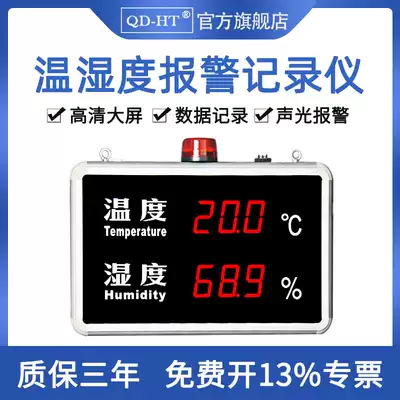 QD-HT815ABJ industrial temperature and humidity meter dust-free workshop temperature and humidity alarm temperature and humidity recording Display Display
