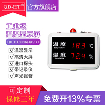 QD-HT808ABJ high precision LED industrial workshop temperature and humidity meter archives room temperature and humidity alarm recorder
