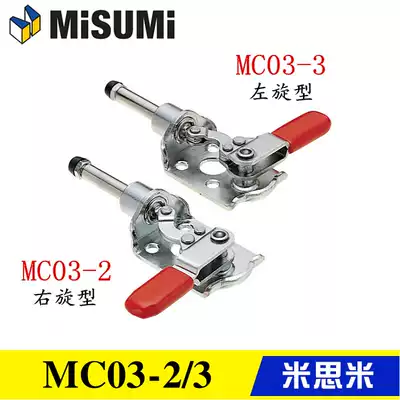 Left and right push-pull quick fixture clamp GH HS CH-301CR CL replacement Mismi elbow clamp MC03-2 3