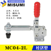 Vertical Long Arm Quick Clamp Clamp GTY SD-12050UL Replaces Mismi Elbow Clamp MC04-2L