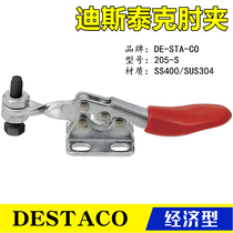 Original same model replaces DE-STA-CO Distec DESTACO elbow clamp 205-S quick clamp clamp