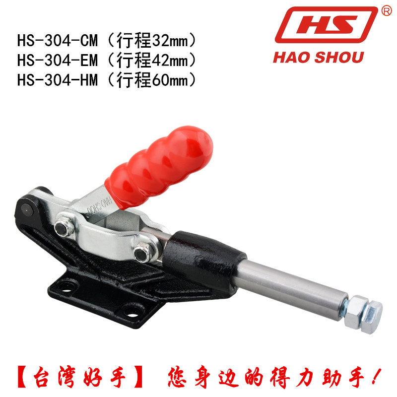 Taiwan's ace card push-and-pull stroke quick clamp clamps Elbow Clamps HS-304CM-EM-HM