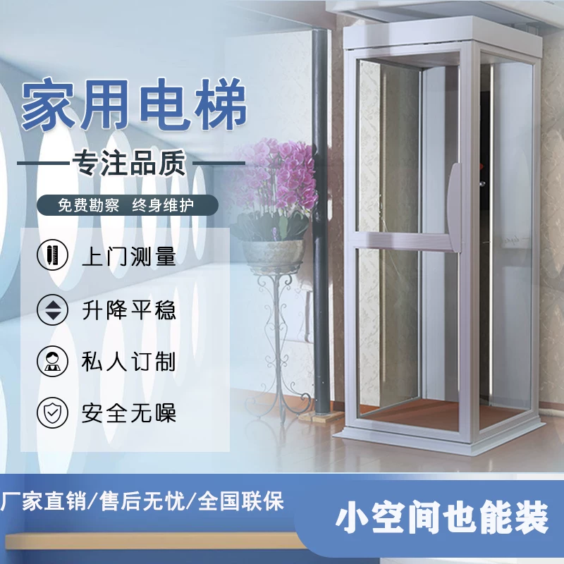 LOFT elevator home elevator two -layer duplex loft elevator small hydraulic elevator villa elevator screw elevator elevator