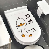 Personality creative funny toilet stickers cute funny duck toilet toilet lid stickers decorative cartoon waterproof stickers
