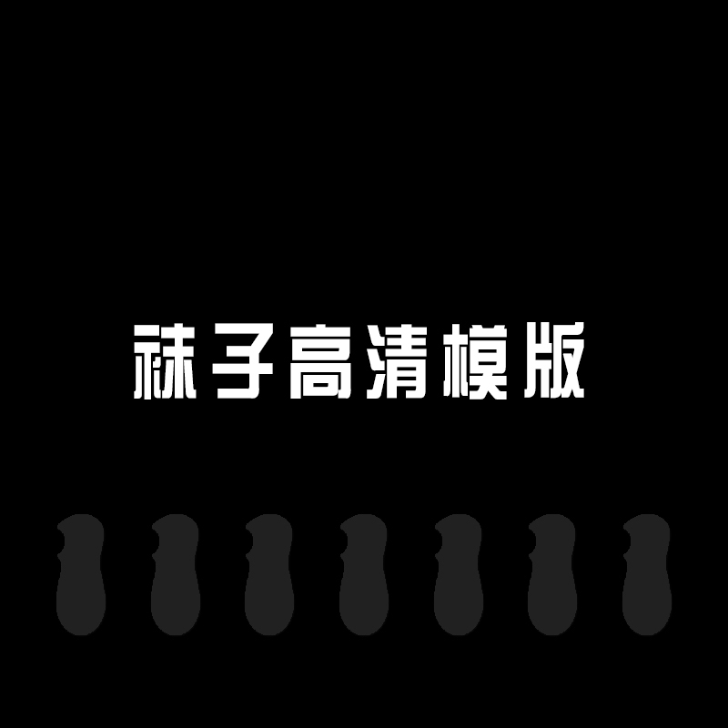 Sock Design Template, Craft Pattern Renderings, High-Definition Knitted Texture, Layered Editable Textures, Psai