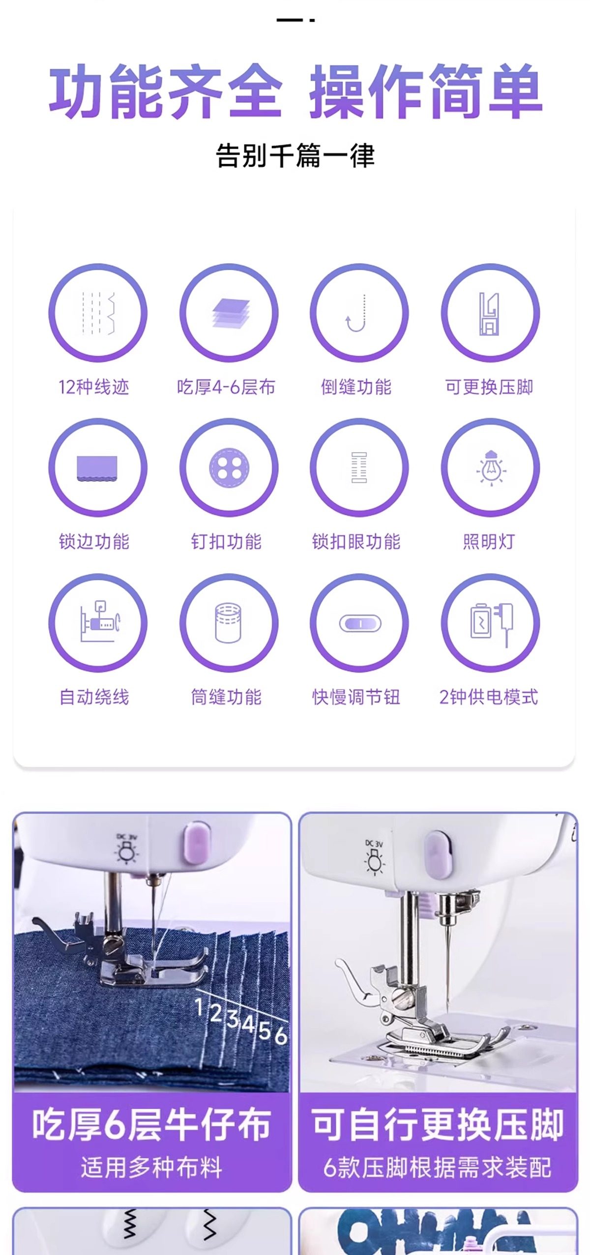 Швейная мини-машинка 缝纫机家用小型多功能电动全自动裁缝机锁边钉扣一体机2025新升级 Aolai