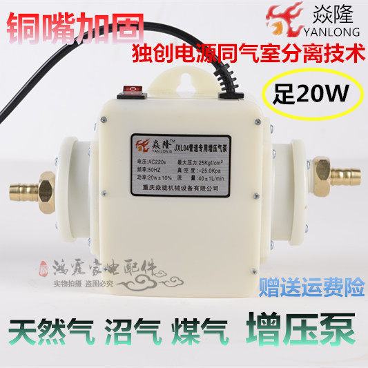 Copper Mouth Thickened Version Booster Pump Gas Biogas Gas Water Heater Gas Pressurizer Pressurized Pump Home Commercial 