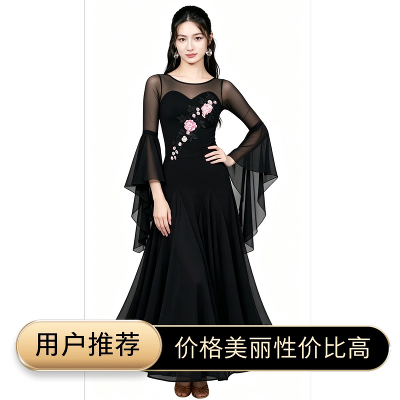 [Hf Brand] Sq120 Limited Edition New Women's Flared Dress Modern Dance Performance Competition Long Dress