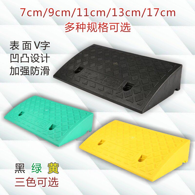 Children's trolleys slant plate anti-fall district ground slope cushion Small volume threshold slope pad household indoor climbing