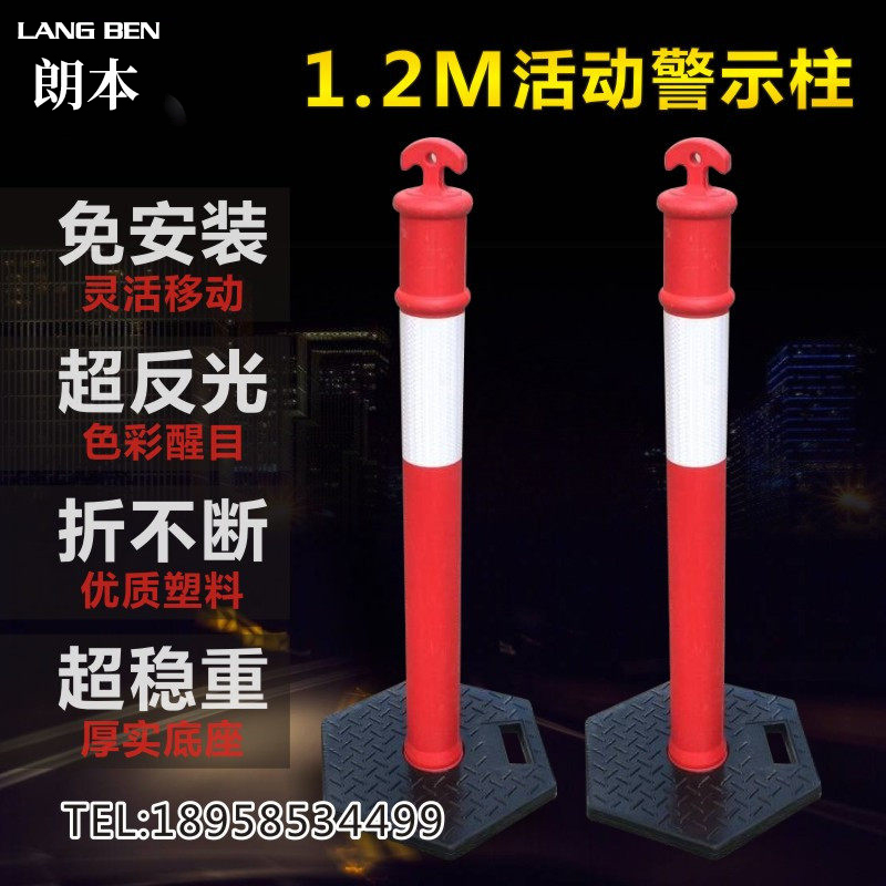 Rubber Base Temporary Anticollision Column 1 2 m Road Marker Column Induced Column elastic column Roadblock Isolation columns