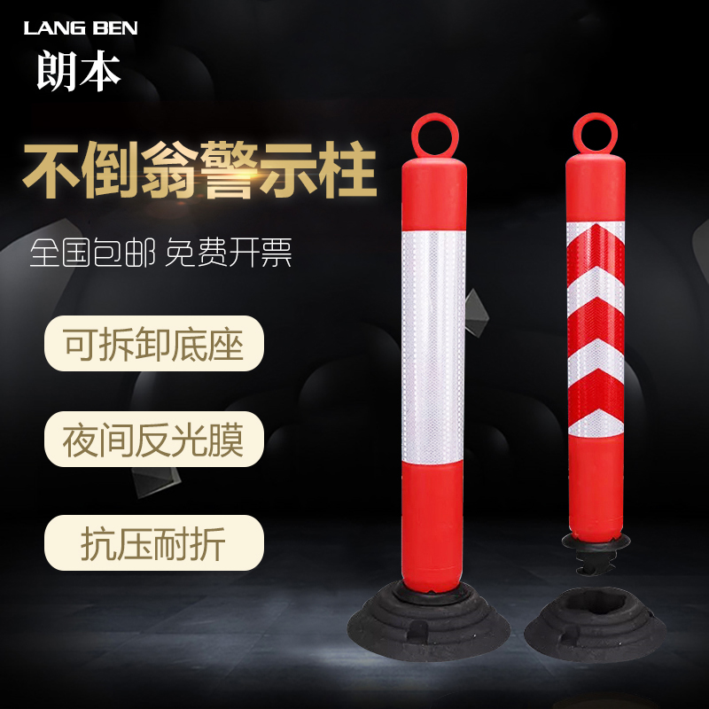 Tumbler elastic column PE warning pile rubber isolation column high rebound collision not bad anti-collision guardrail roadblock pile