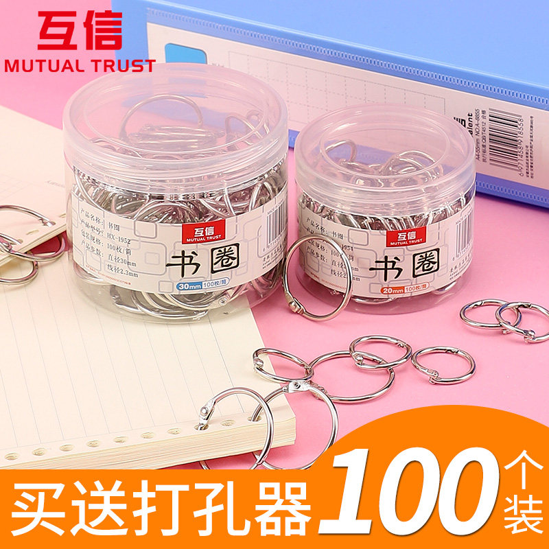 Binding ring binder binder tie ring loose sheet paper buckle ring loose sheet clip ring loose sheet buckle ring metal ring buckle binding ring iron ring book punching machine coil ring diy photo album ring ring