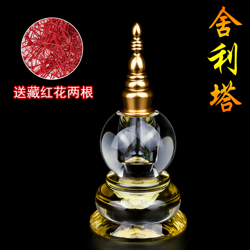 Large crystal stupa stupa Tibetan Buddhist supplies Buddha temple Bodhi Pagoda Lotus Pagoda pure copper ornaments