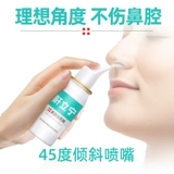 Ринит назальный застой и наклейка с наклейкой носа и боли жидкое гелевое распыление