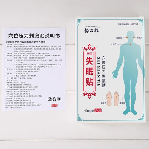 杨四郎 Insomnia Posts не является быстрым соном, мечтами, мечтами, просыпанием, улучшением качества сна и плохом качеством сна.