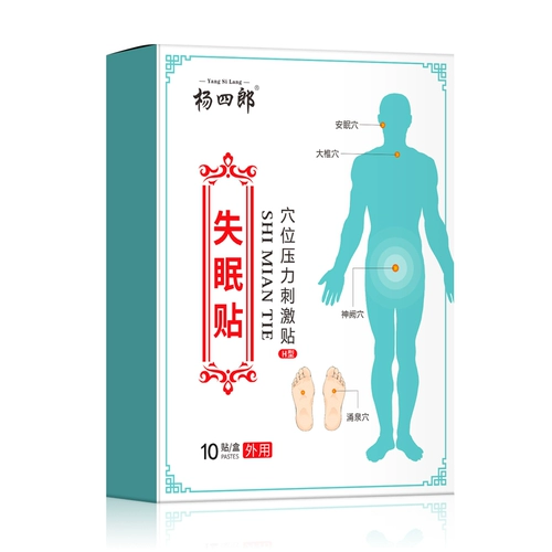 杨四郎 Insomnia Posts не является быстрым соном, мечтами, мечтами, просыпанием, улучшением качества сна и плохом качеством сна.